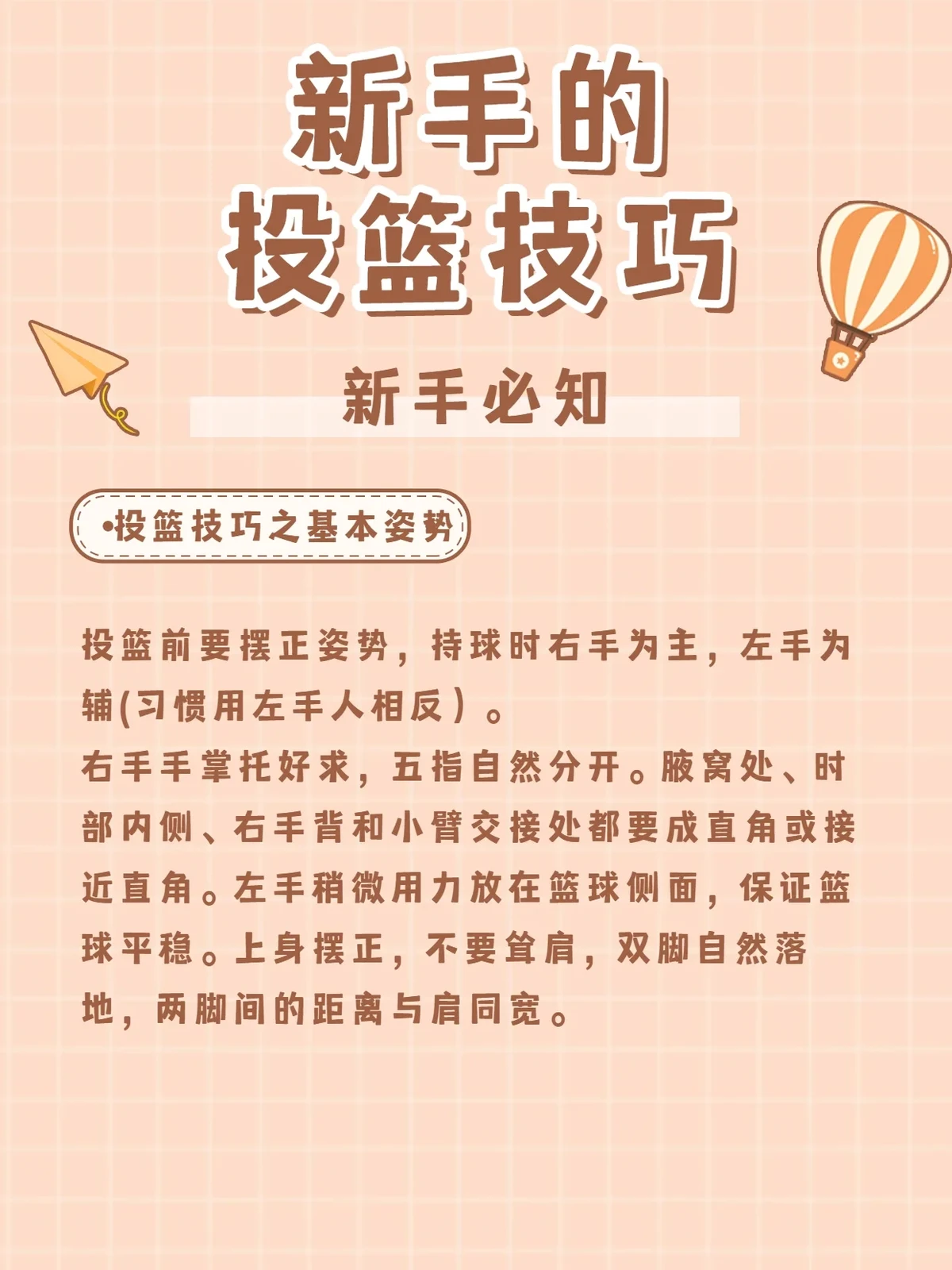 为什么篮球训练中需要多样化的策略_1